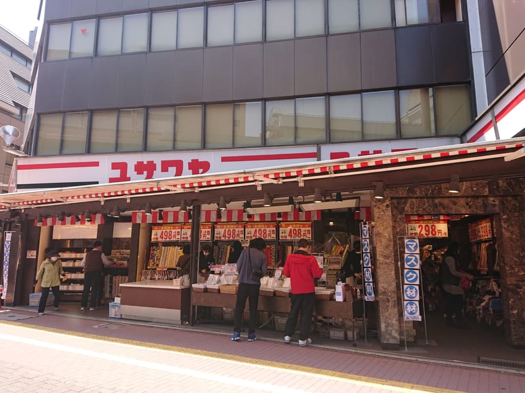 yuzawaya