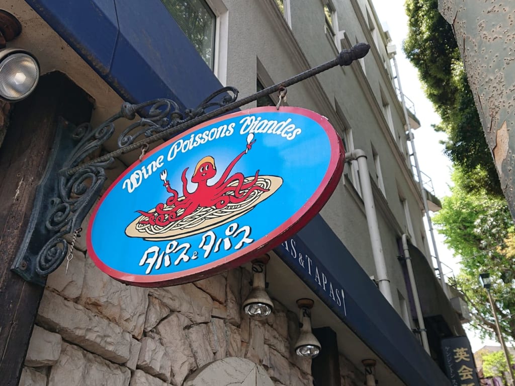 tapastapas-restaurant