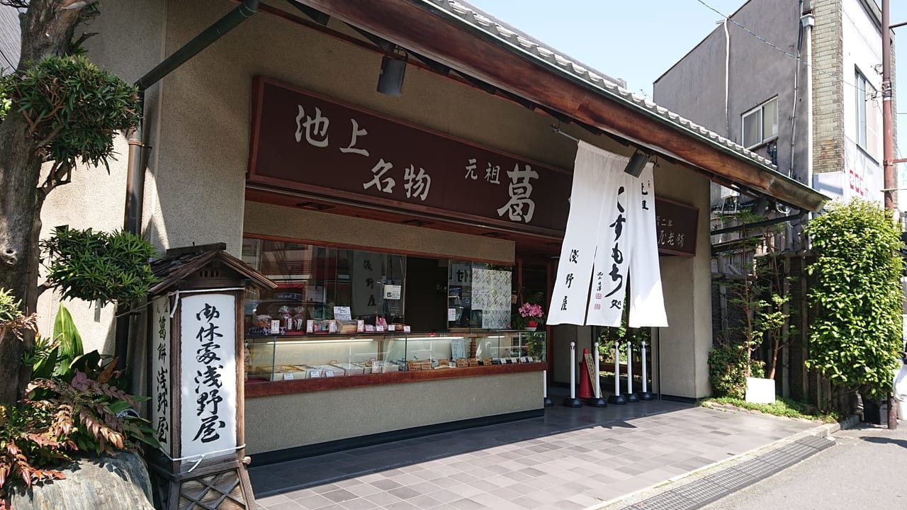 asanoya-kuzumochi-shop