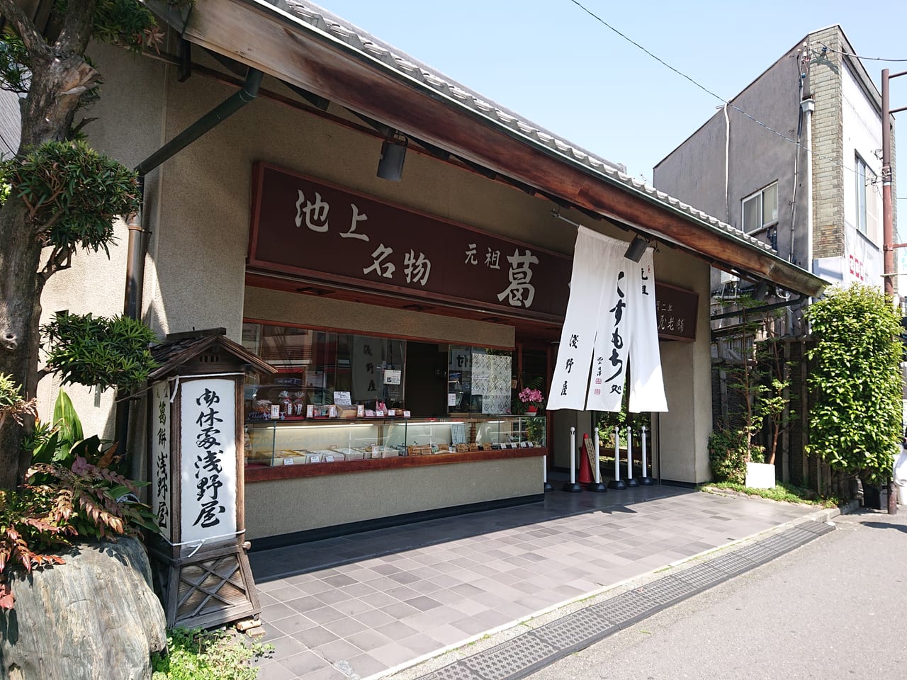 asanoya-kuzumochi-shop