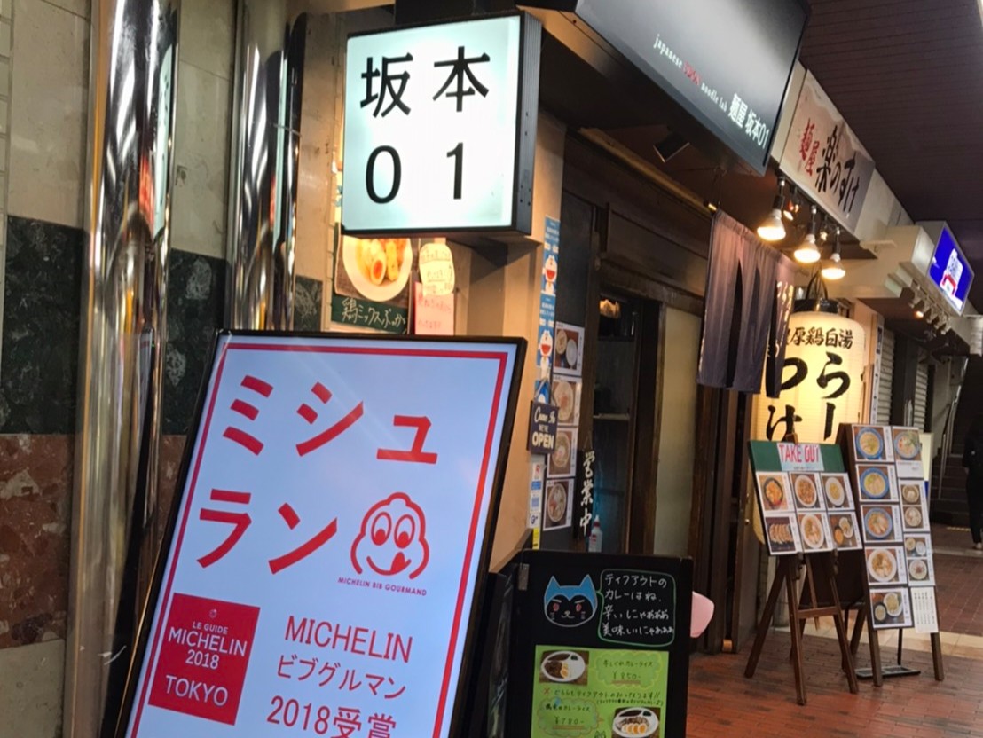 sakamoto-menu