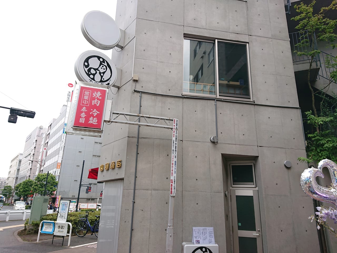 大田区 大森駅東口から徒歩２分にオープン 食事処 十六夜 いざよい でホッコリあたたかい家庭料理や美味しいお酒はいかがですか 号外net 大田区