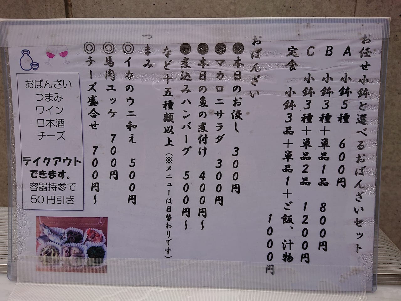 大田区 大森駅東口から徒歩２分にオープン 食事処 十六夜 いざよい でホッコリあたたかい家庭料理や美味しいお酒はいかがですか 号外net 大田区