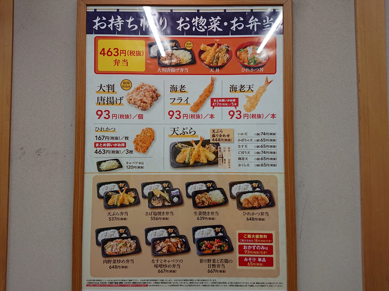 yumean-syokudo-menu