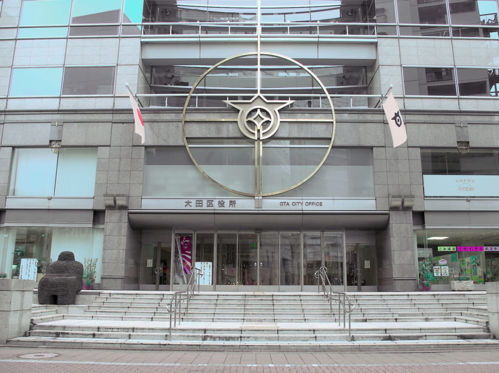 大田区役所
