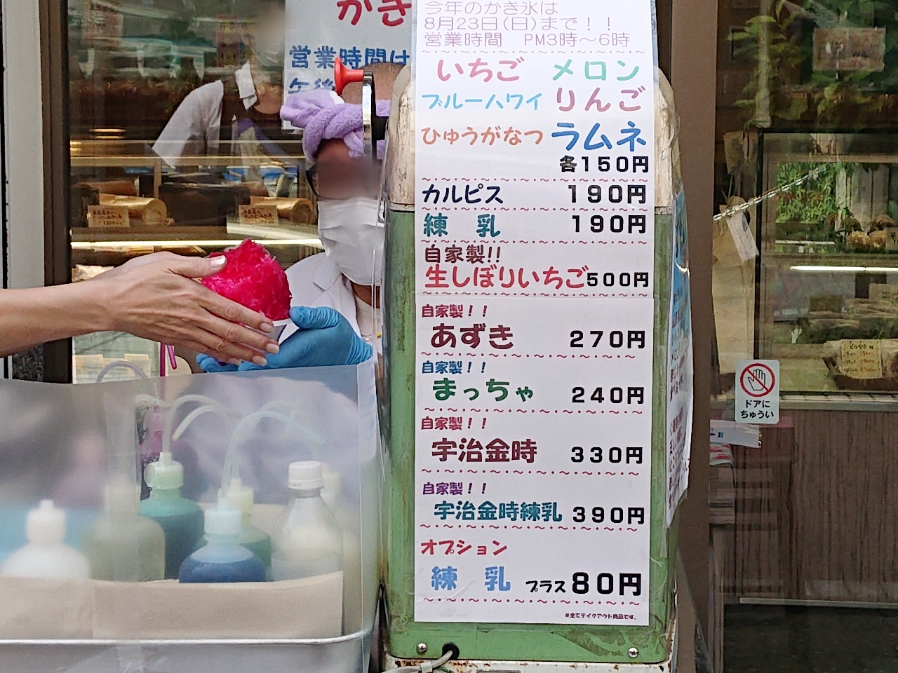 大黒屋かき氷メニュー