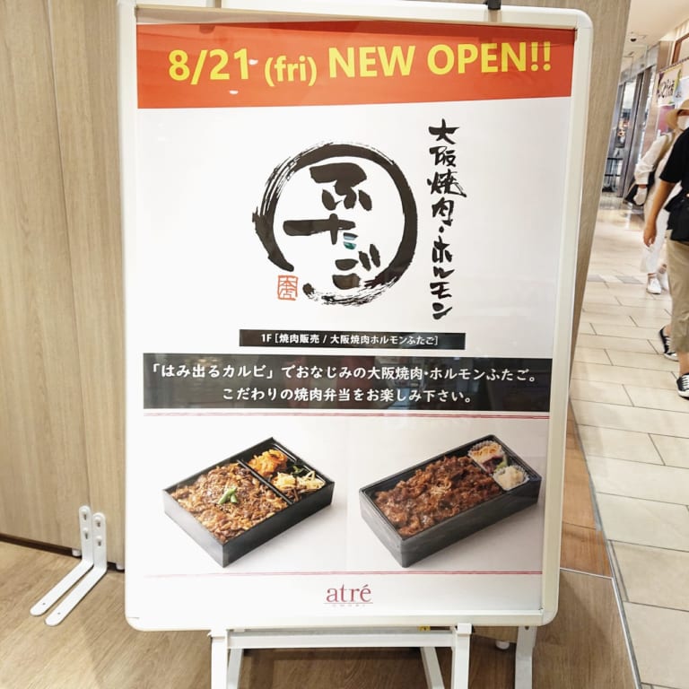 焼き肉弁当ふたご