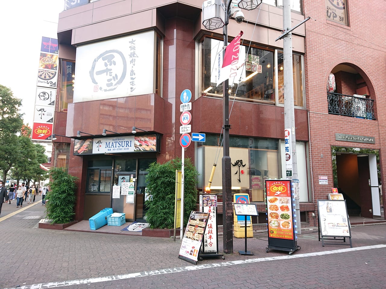 ふたご大森店