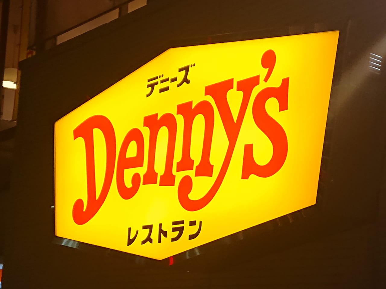 大田区 知ってた デニーズの誕生日月特典 無料とは思えないほど豪華なデザートプレートがいただけちゃう 号外net 大田区