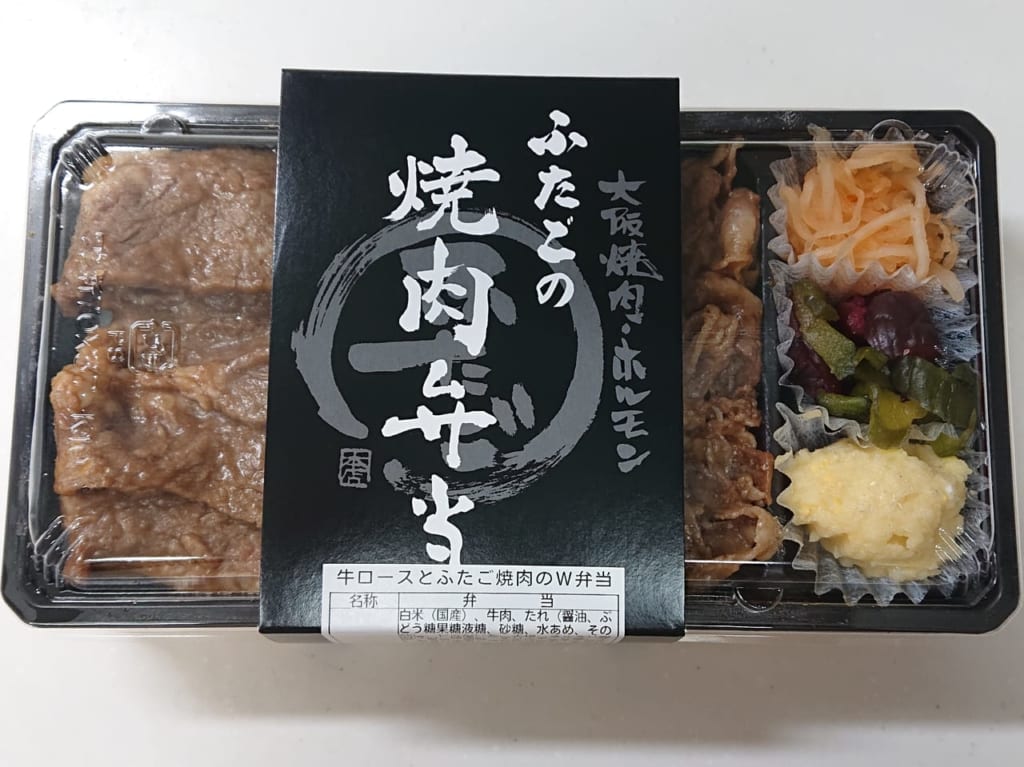 ふたご焼肉弁当2