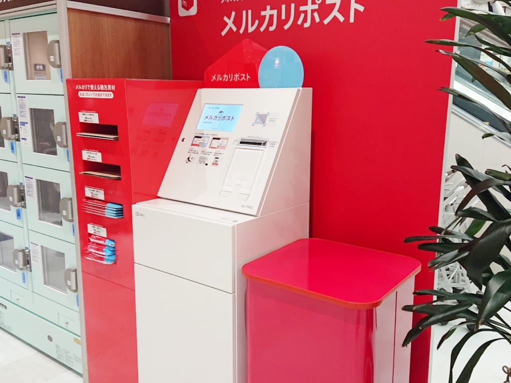 メルカリポスト