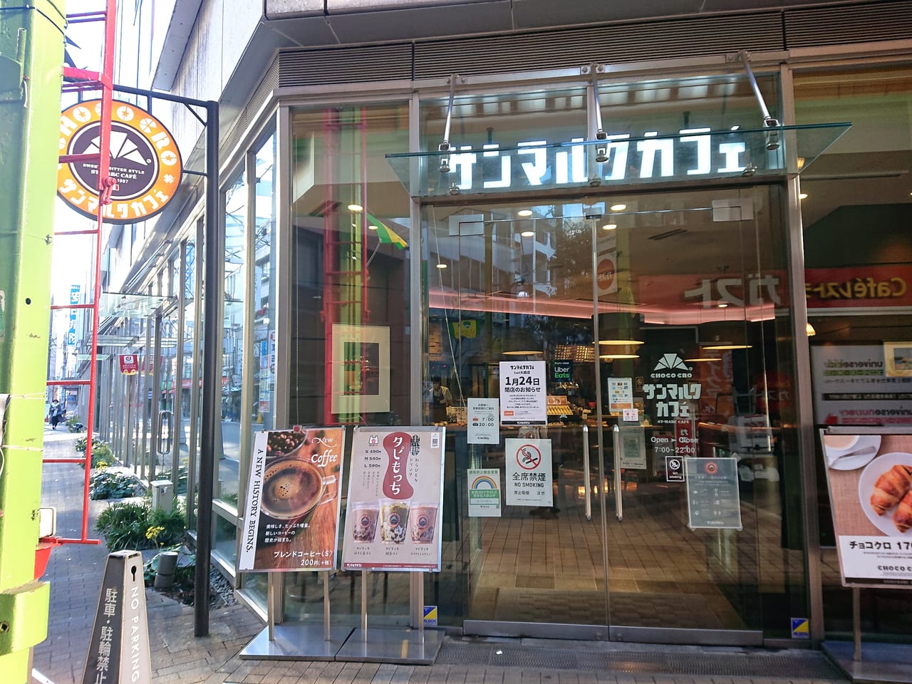 大田区 Luz大森1階のサンマルクカフェが21年1月24日 日 閉店することがわかりました 号外net 大田区