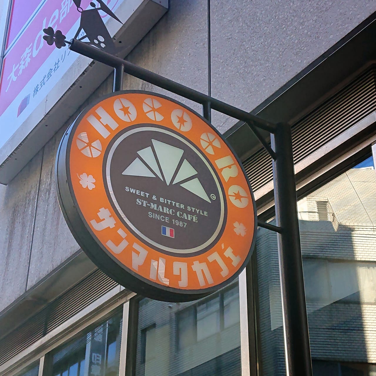大田区 Luz大森1階のサンマルクカフェが21年1月24日 日 閉店することがわかりました 号外net 大田区