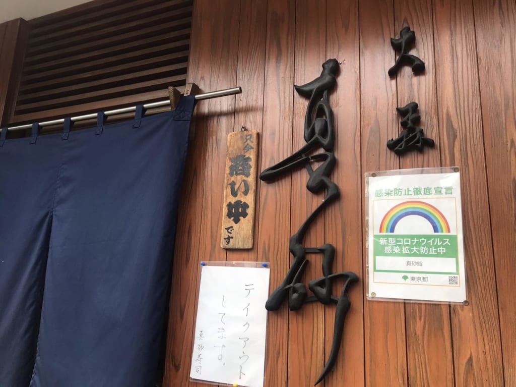 まさこずし3