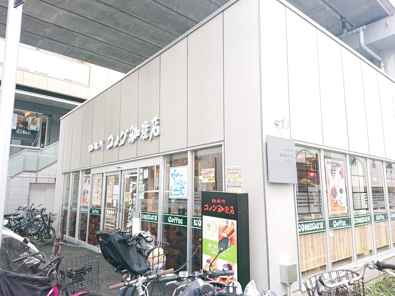 コメダ珈琲店