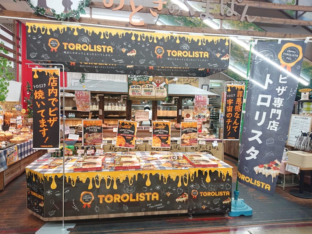 トロリスタ