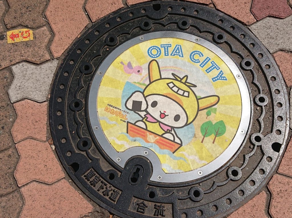 はねぴょん