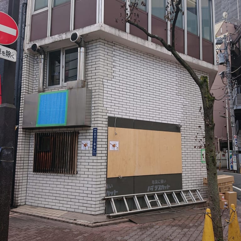 鳥久跡地