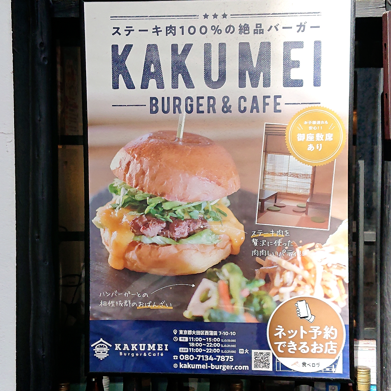 kakumei3
