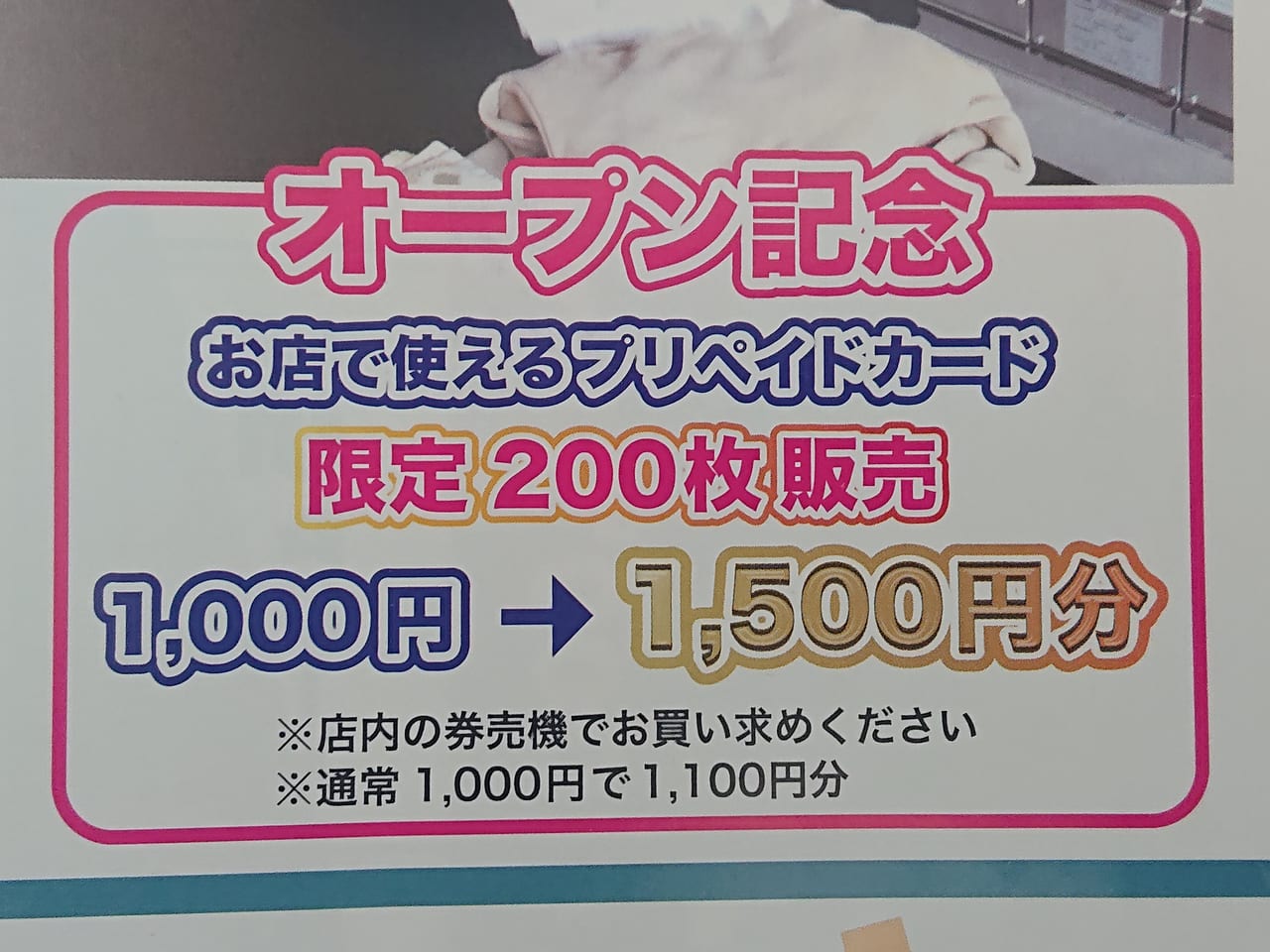 大田区】大森赤十字病院近くにコインランドリー｢La Cute 大田中央店｣が本日11月5日オープン！ | 号外NET 大田区