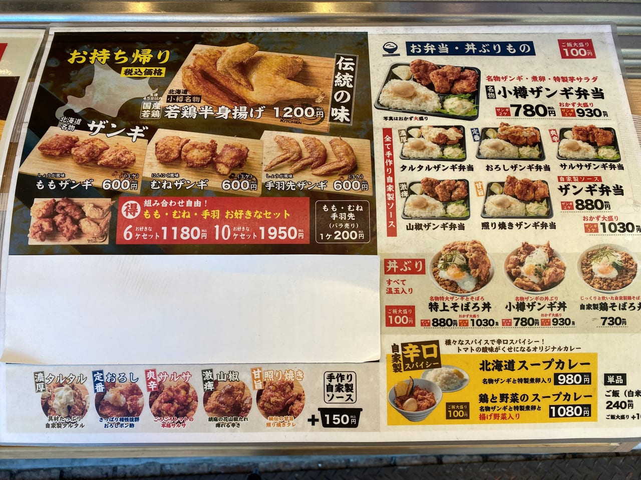 なるとキッチン大森店