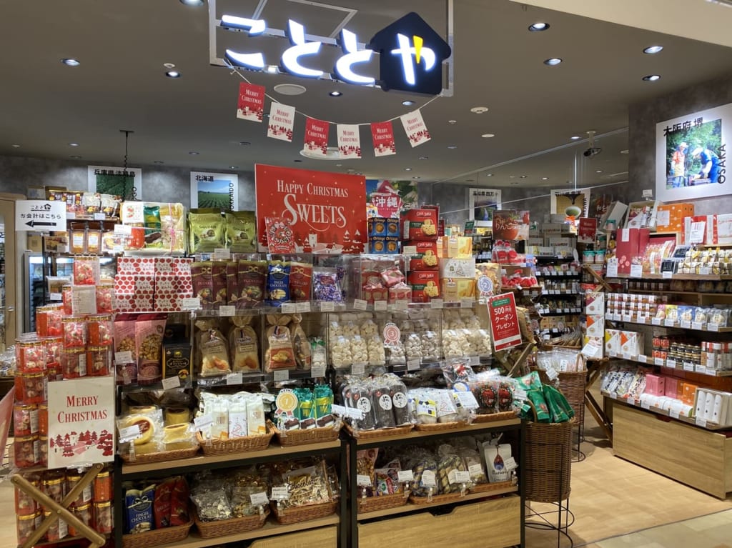 こととやアトレ大森店