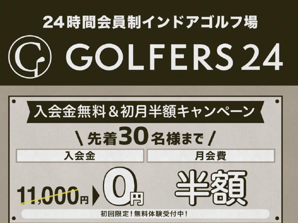 GOLFERS24大森山王店