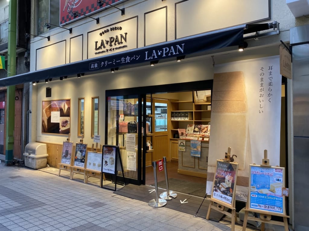 ラ・パンがサンリオとコラボレーション