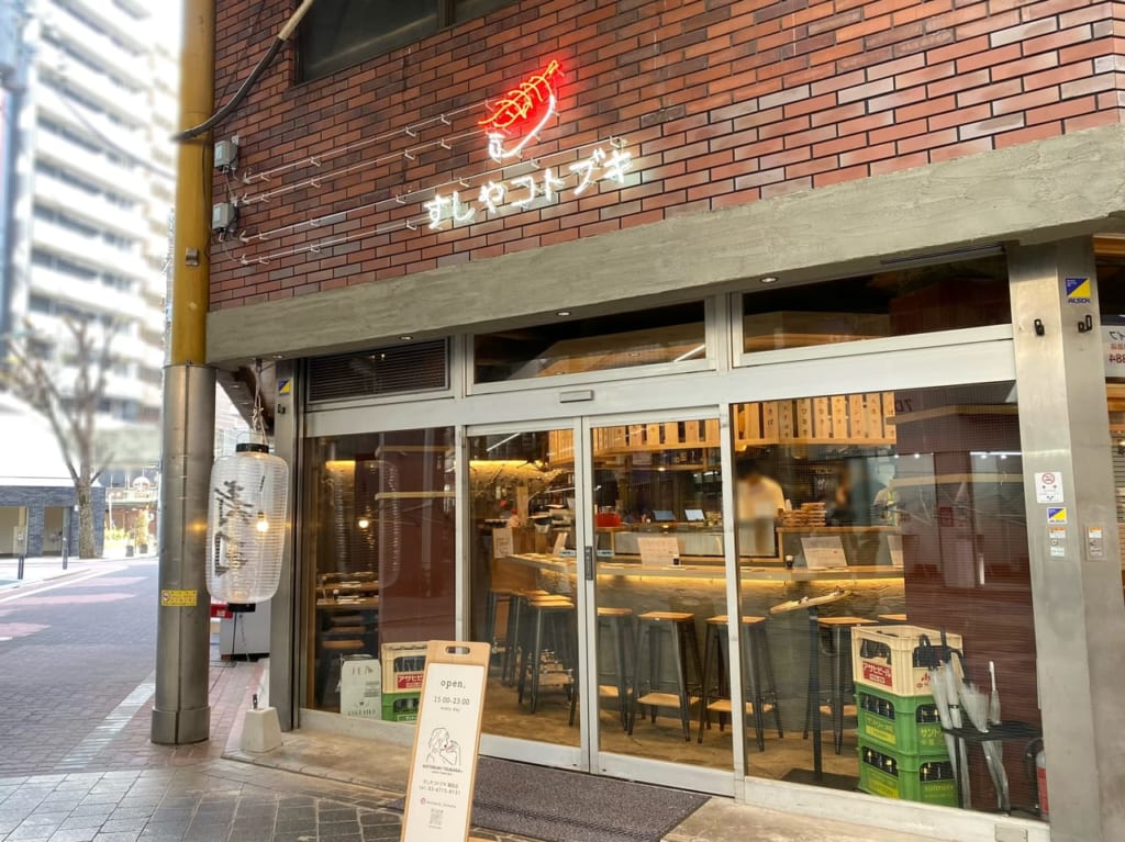 すしやコトブキツカサ蒲田店がオープン