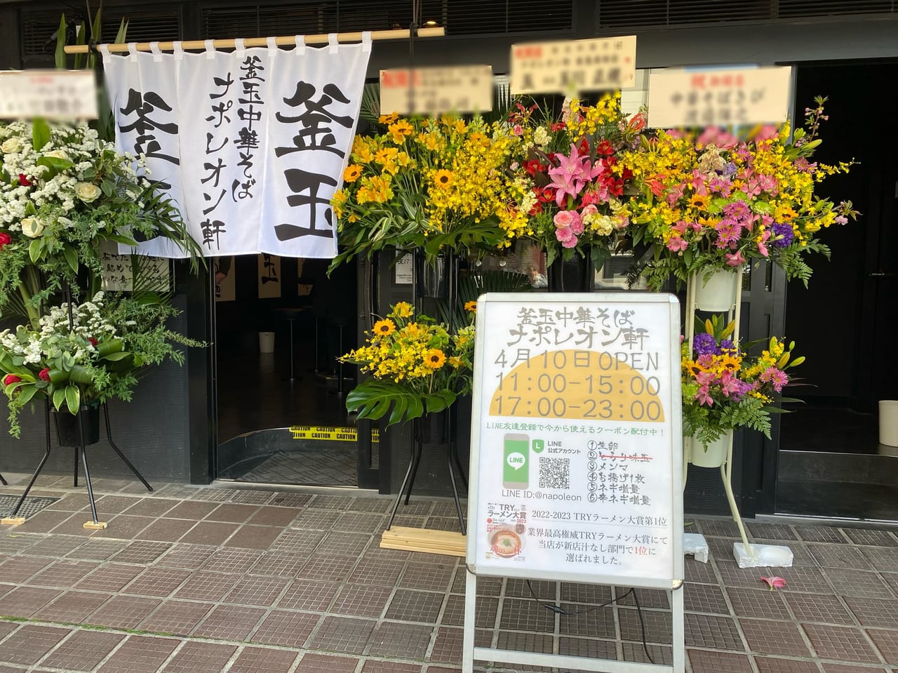 釜玉中華そば東急蒲田店オープン