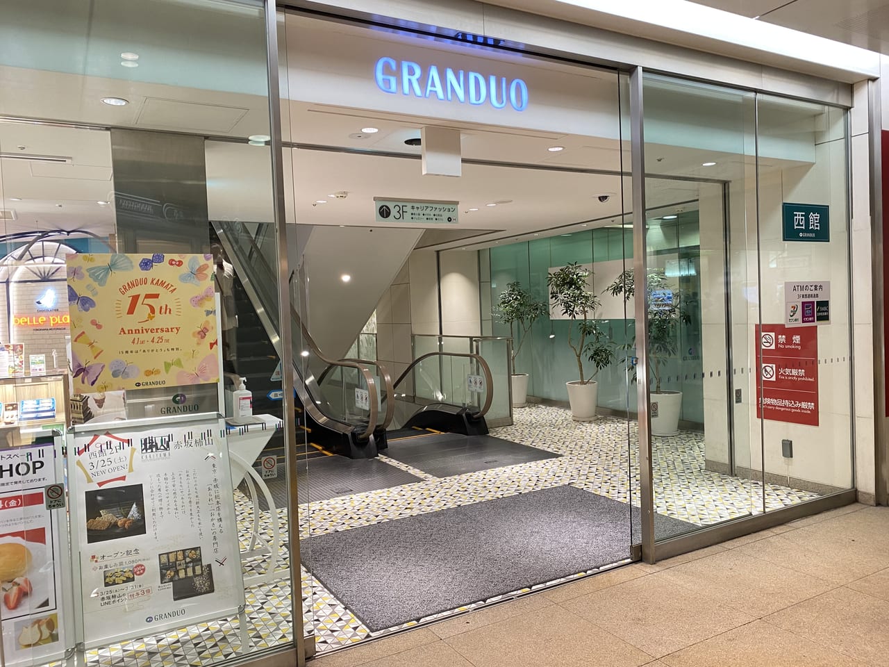 グランデュオ蒲田西館の新店舗、柿山
