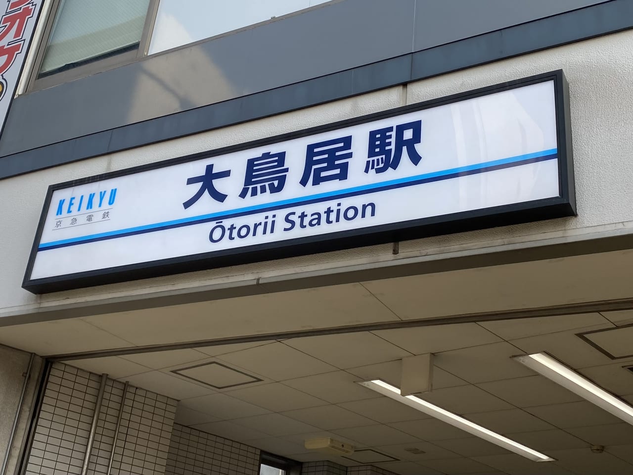 sekai no owariが大田区民栄誉賞を受賞