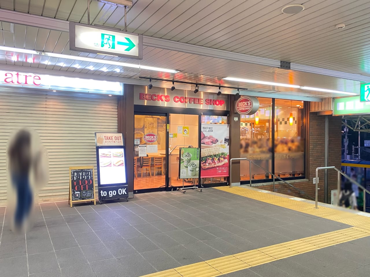 ベックスコーヒーショップアトレ大森店が閉店