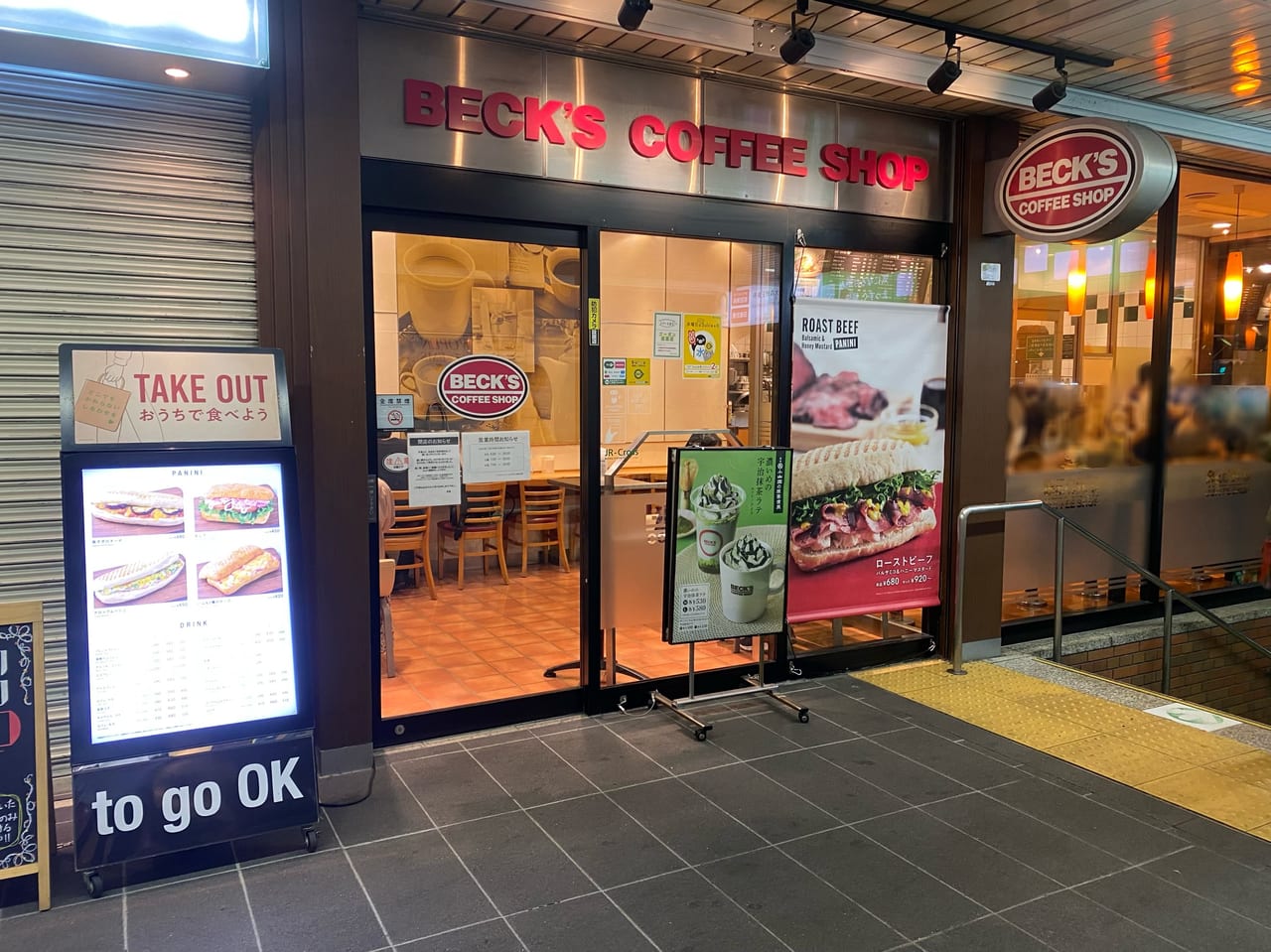 ベックスコーヒーショップアトレ大森店が閉店