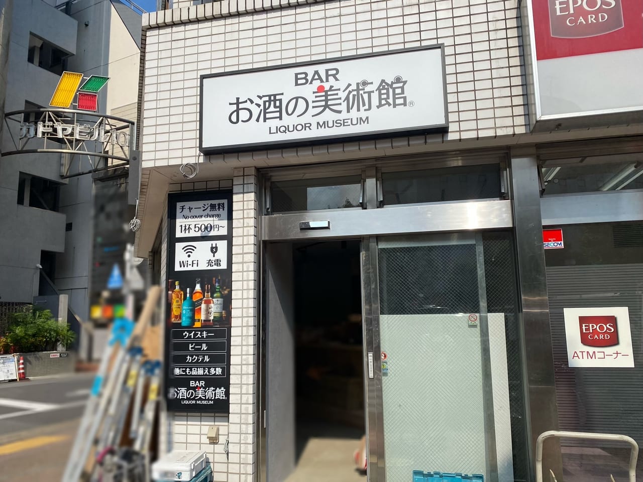 お酒の美術館大森駅前店がOPEN