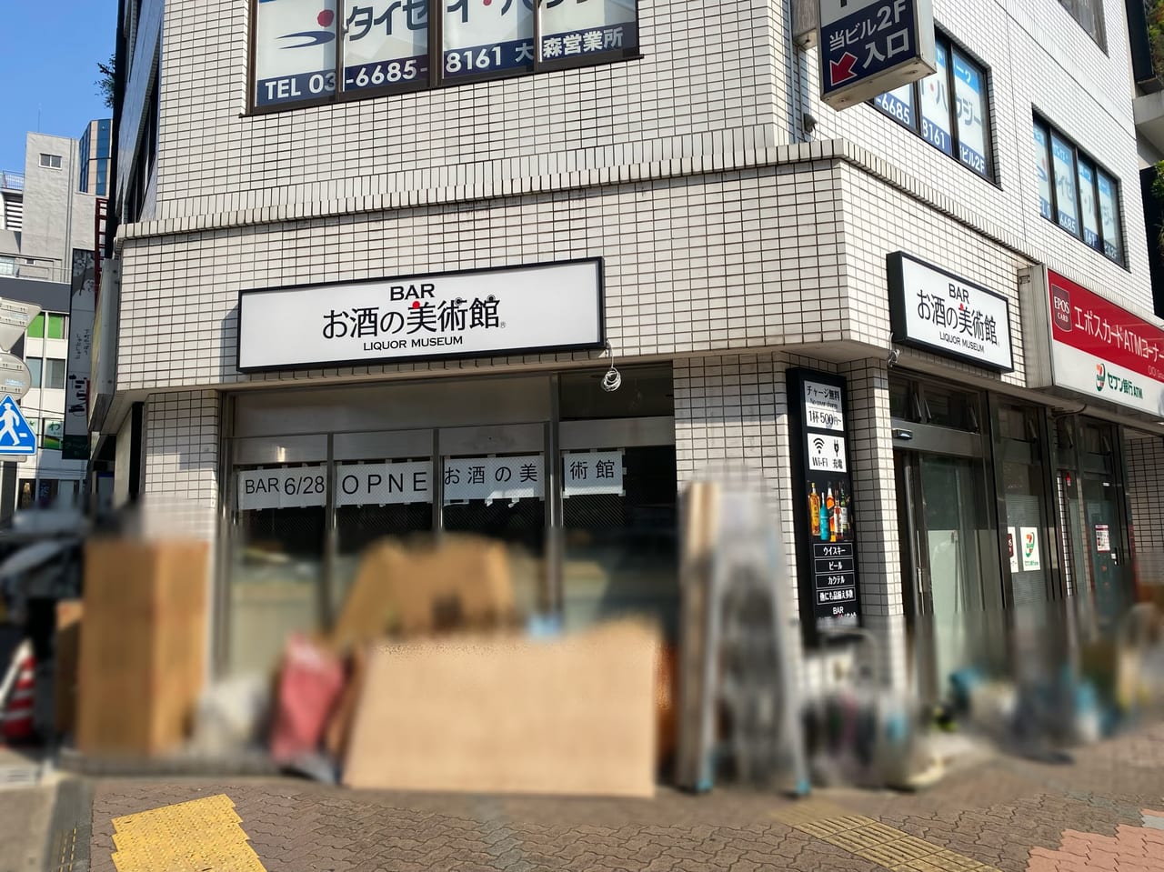 お酒の美術館大森駅前店がOPEN