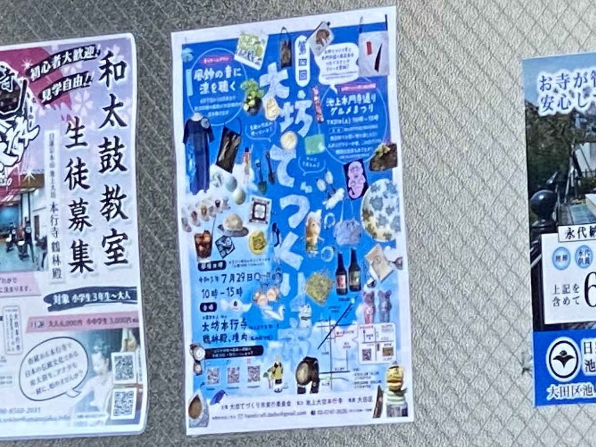 大坊てづくり市