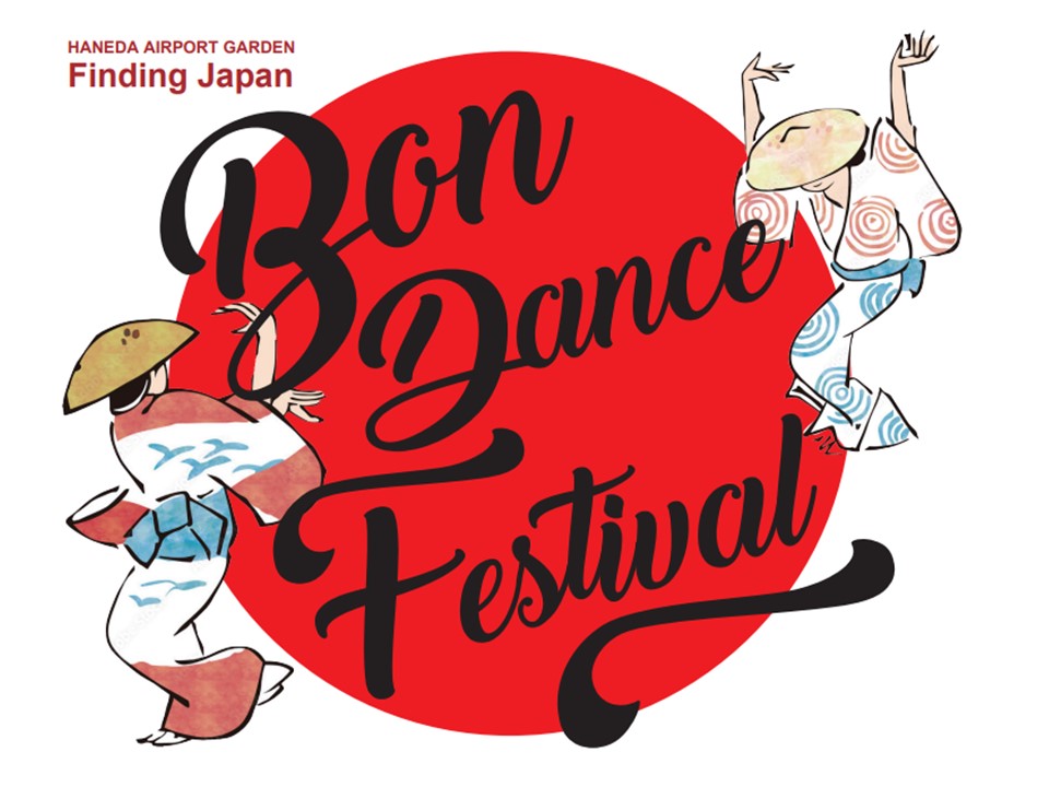 HANEDA AIRPORT GARDEN Finding Japan Bon Dance Festival