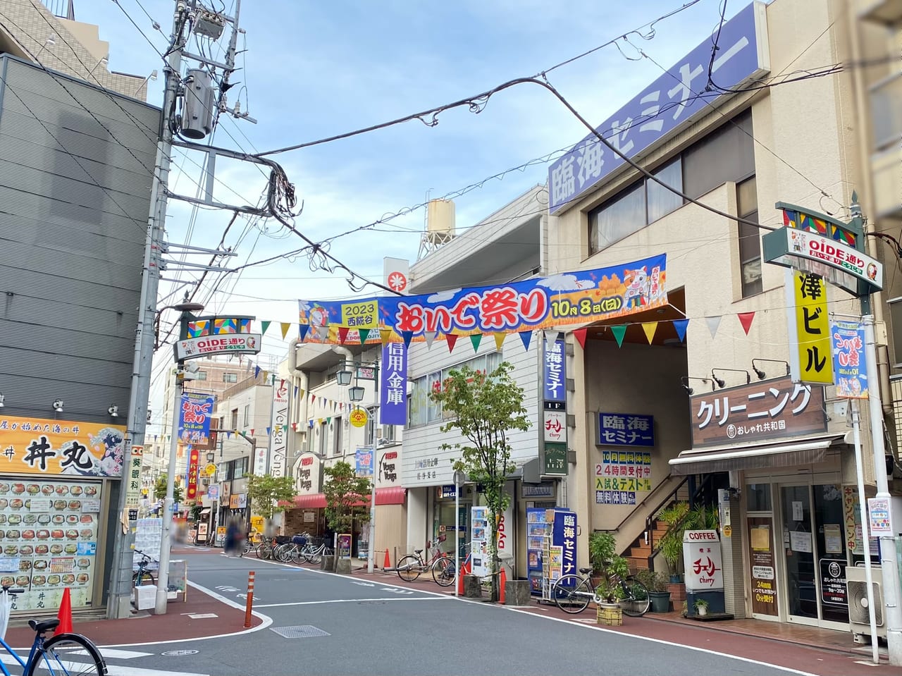 おいで祭りが開催