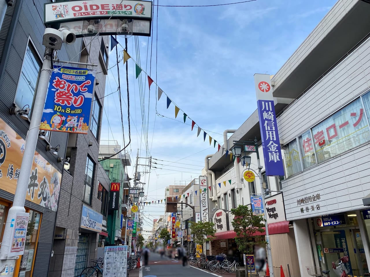 おいで祭りが開催