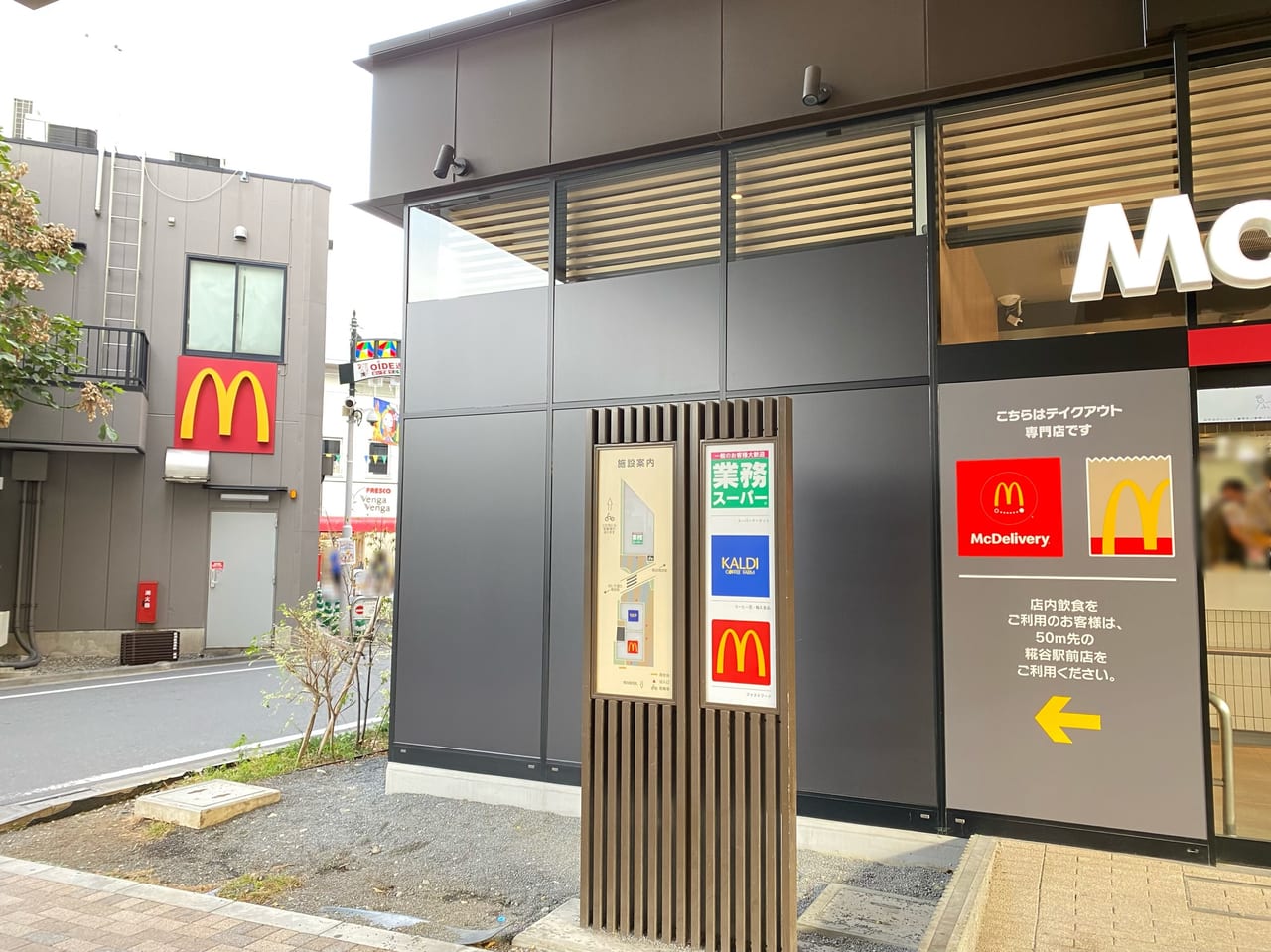 マクドナルド糀谷駅前ANNEX店OPEN