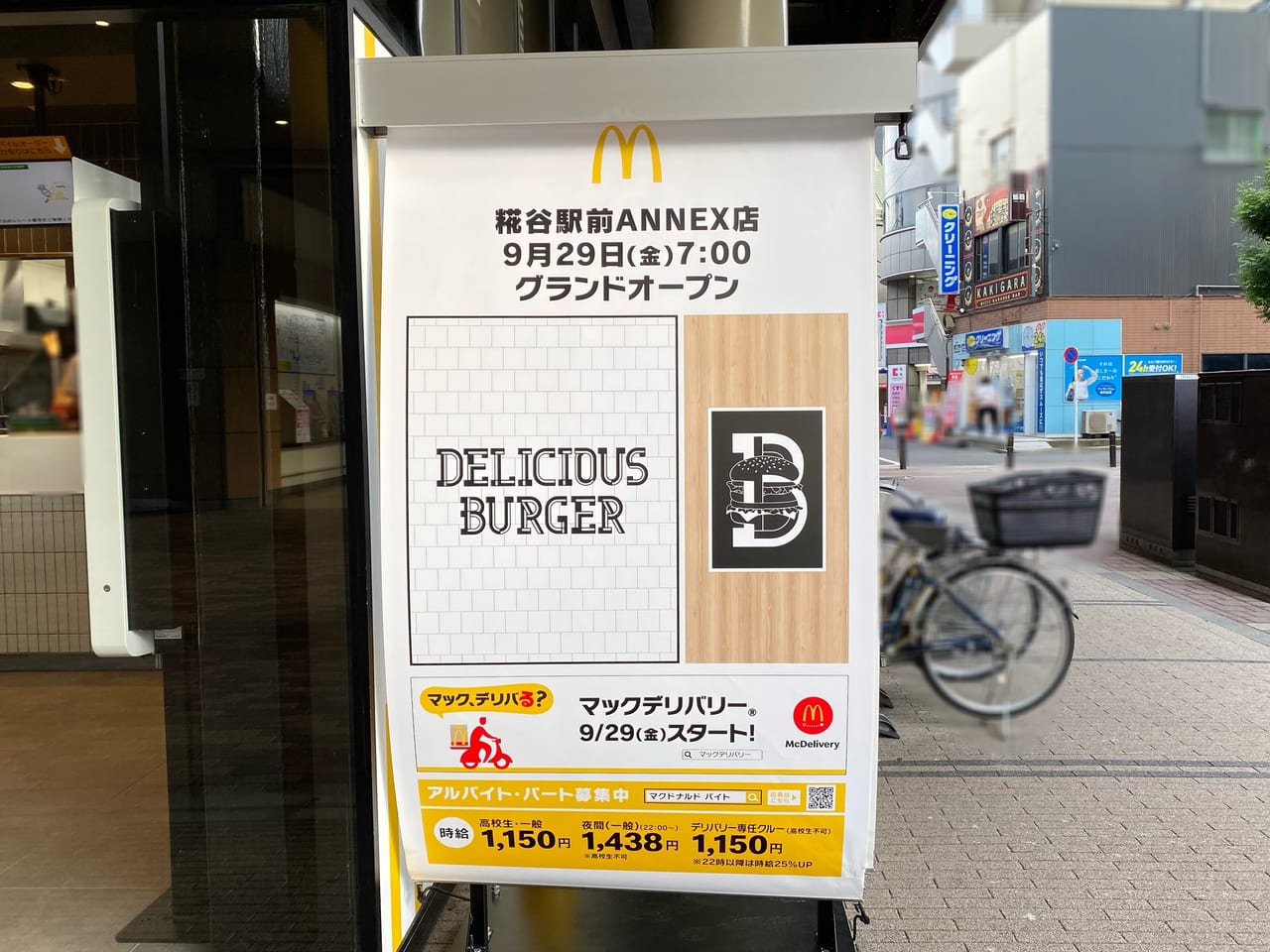 マクドナルド糀谷駅前ANNEX店OPEN