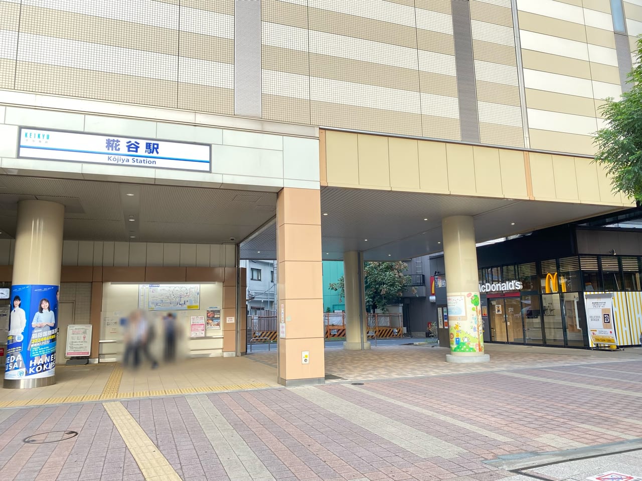 マクドナルド糀谷駅前ANNEX店OPEN