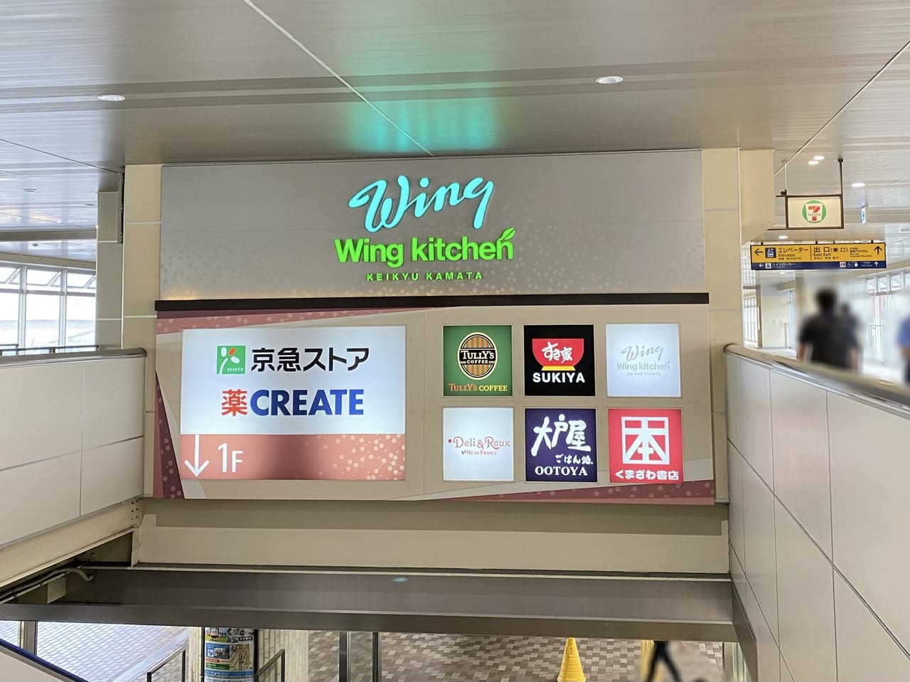 くまざわ書店京急蒲田店が閉店