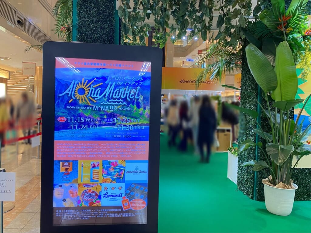「Aloha Market powered by Mana-Up」が開催