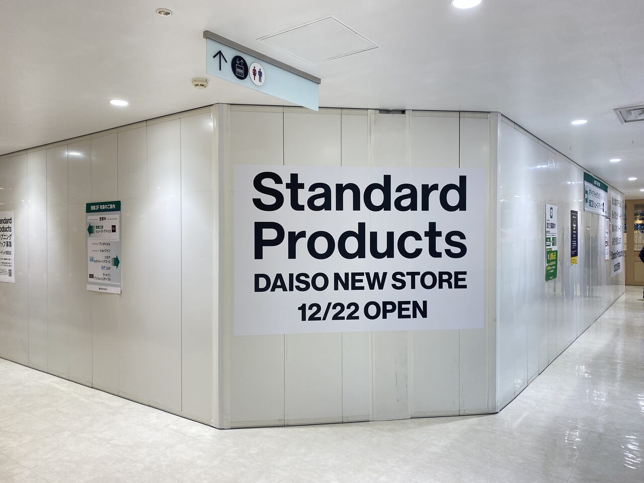 Standard Productsグランデュオ蒲田店OPEN