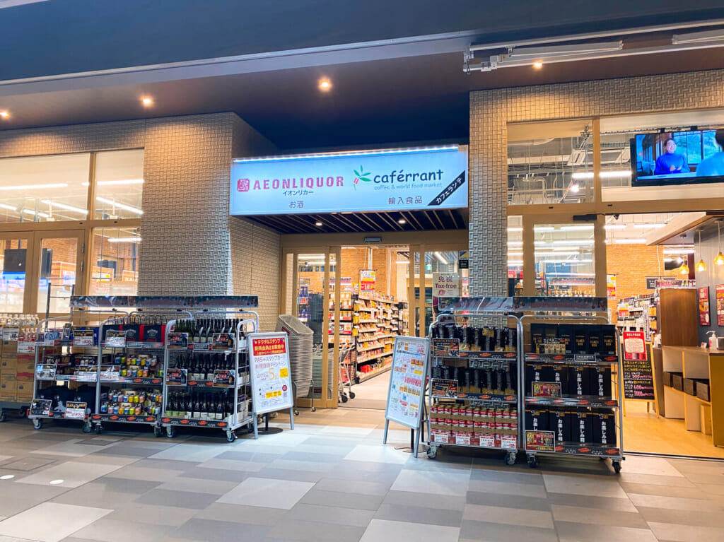 イオンリカー大森山王店