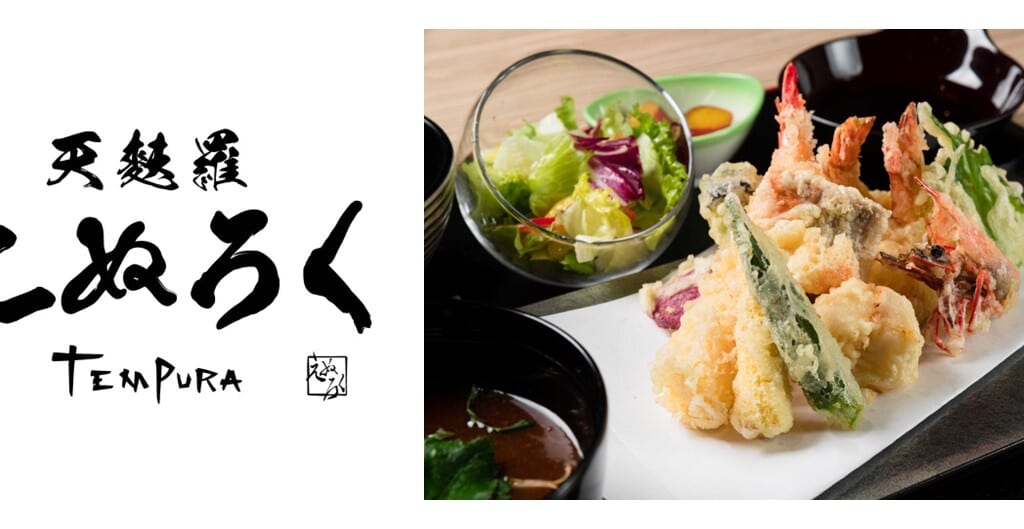 「天麩羅 えぬろく」がOPEN