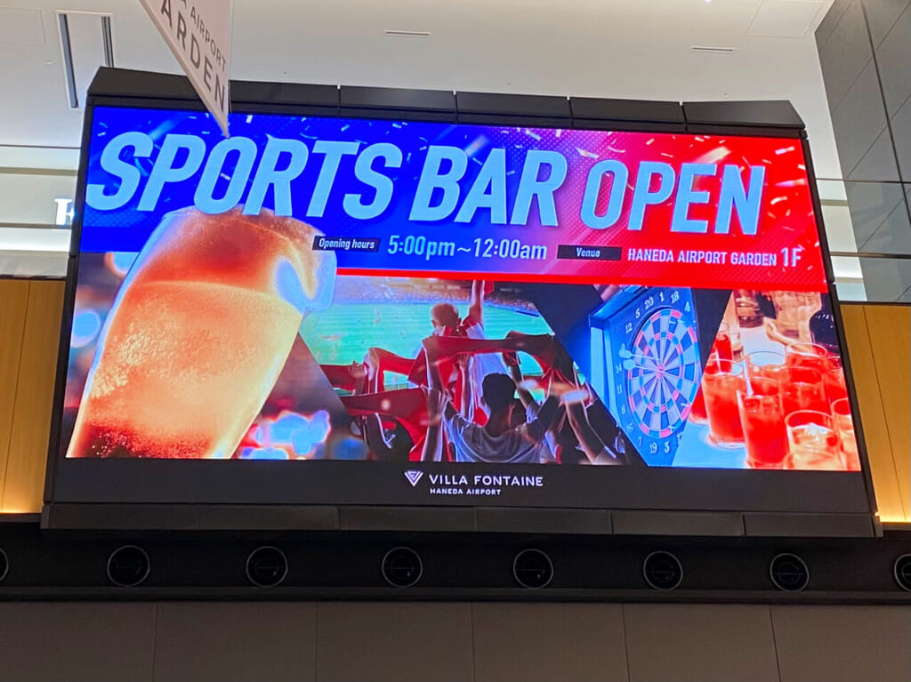 【大田区】早朝7時まで営業のスポーツバー！ 12/16(土)羽田エアポートガーデンで『SPORTS BAR by Villa Fontaine