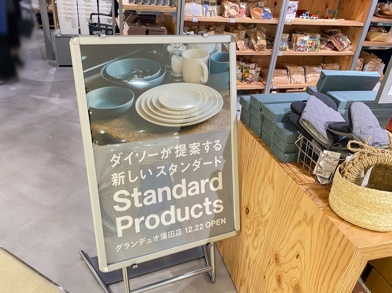 『Standard Products』がOPEN